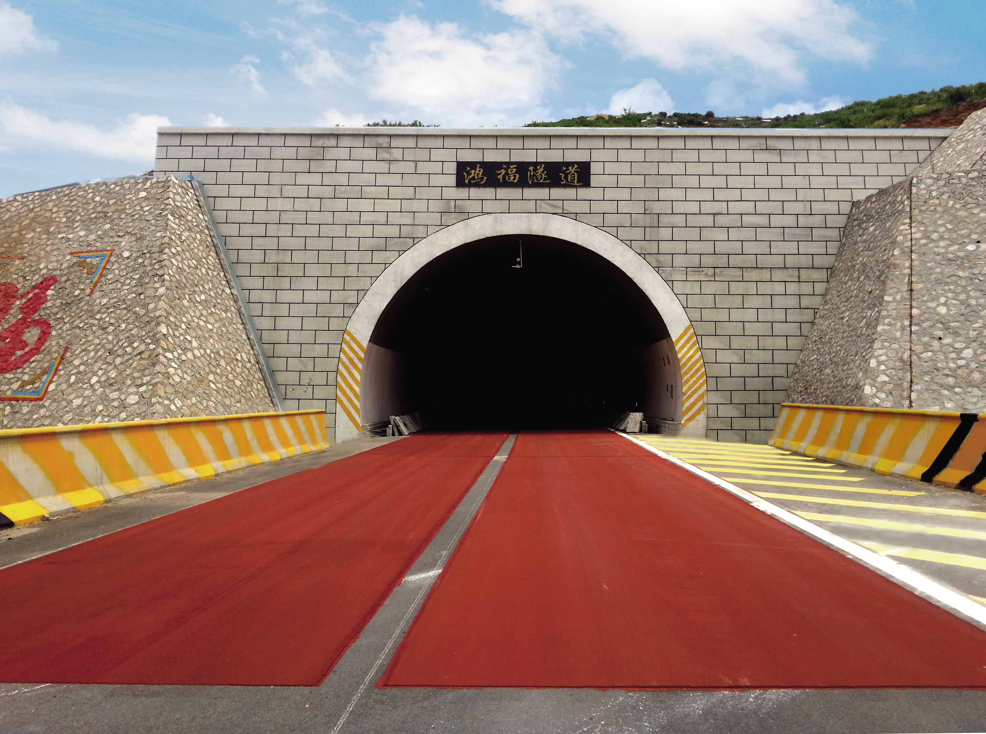 高速口隧道彩色