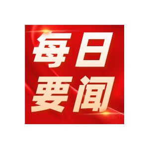 中国共产党第二十次全国代表大会在京开幕 ，习近平代表第十九届中央委员会向大会作报告